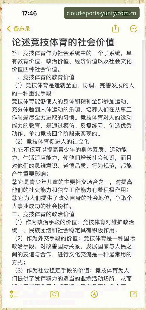 云体育电竞内容功能全面解析：从观赛体验到互动生态的深度剖析