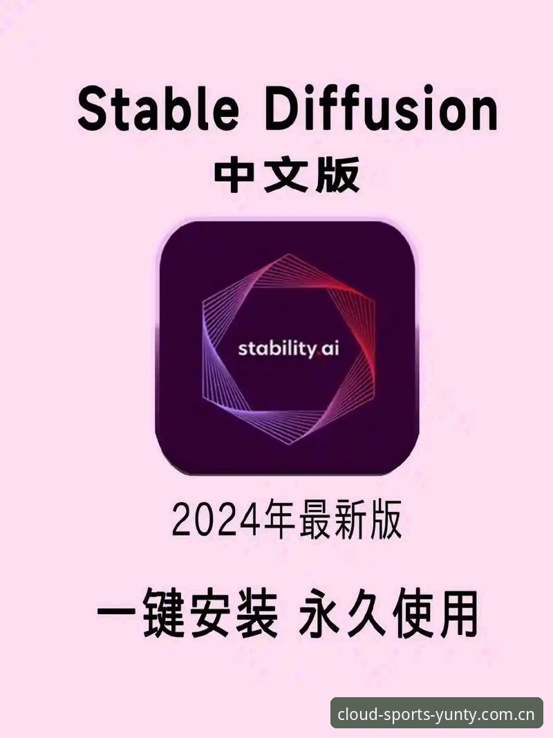 云体育操作流畅最新版使用教程：从安装到高效管理的完整指南